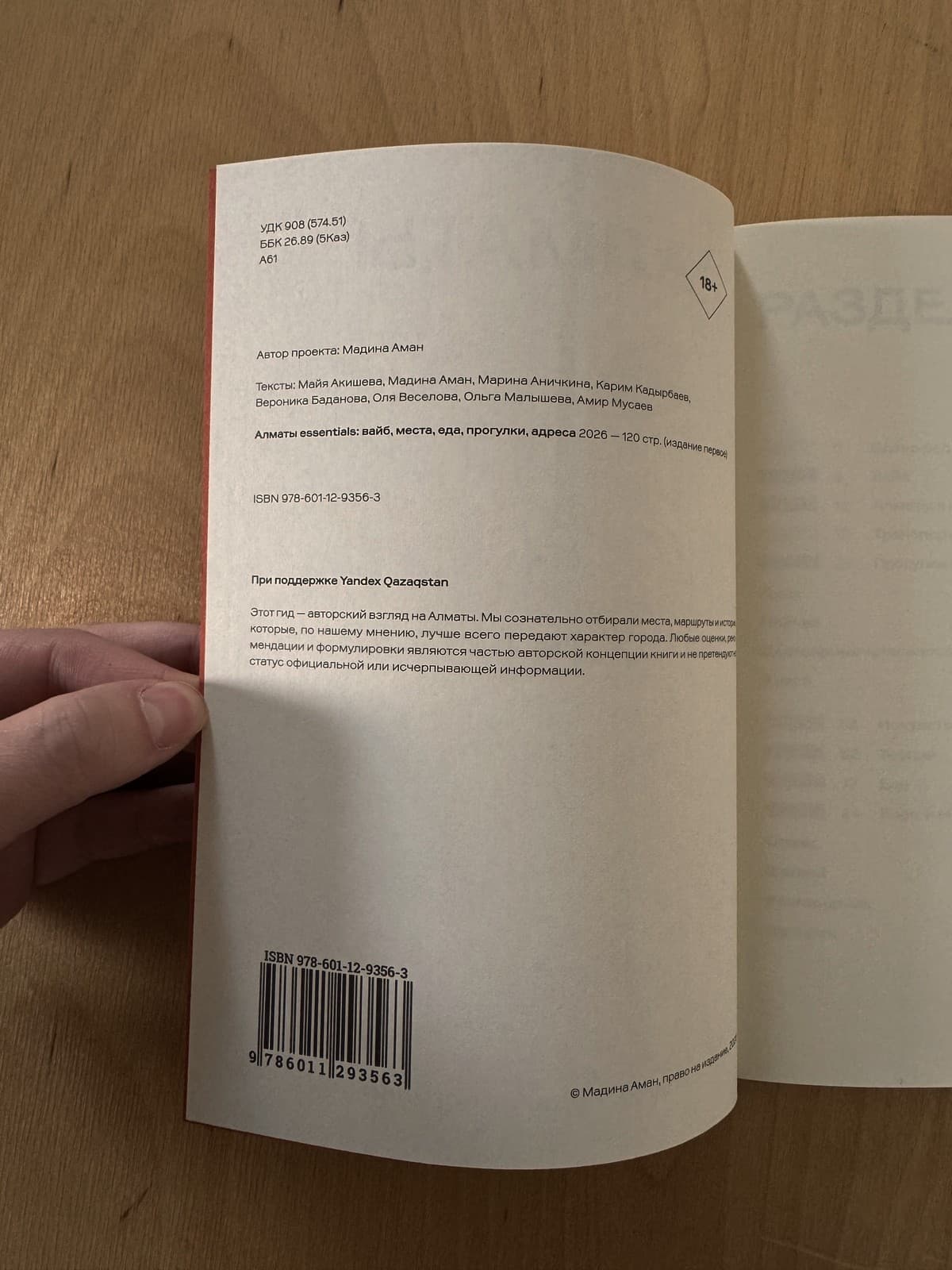 Алматы essentials: вайб, места, еда, прогулки, адреса, photo 2