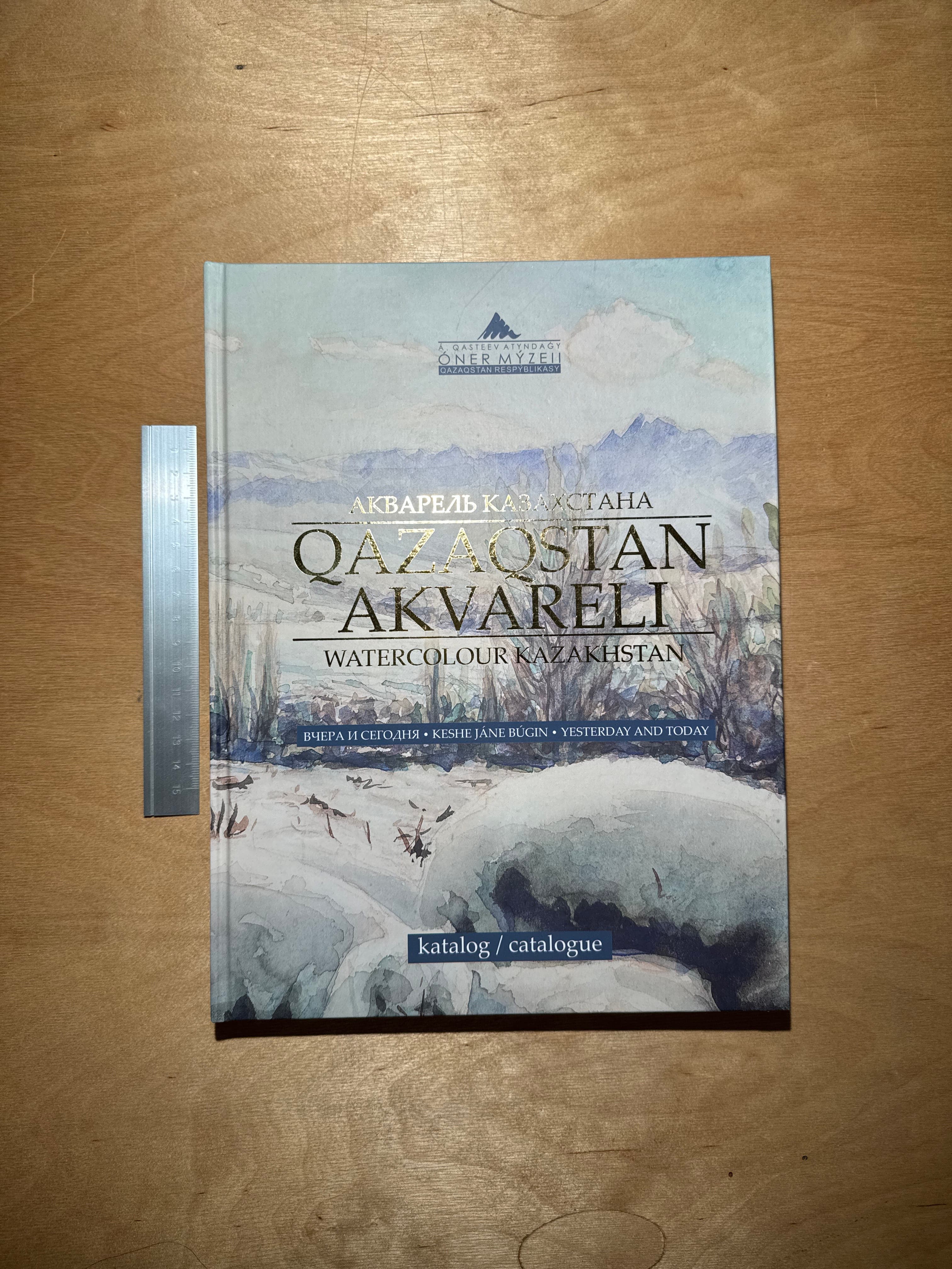 Qazaqstan akvareli