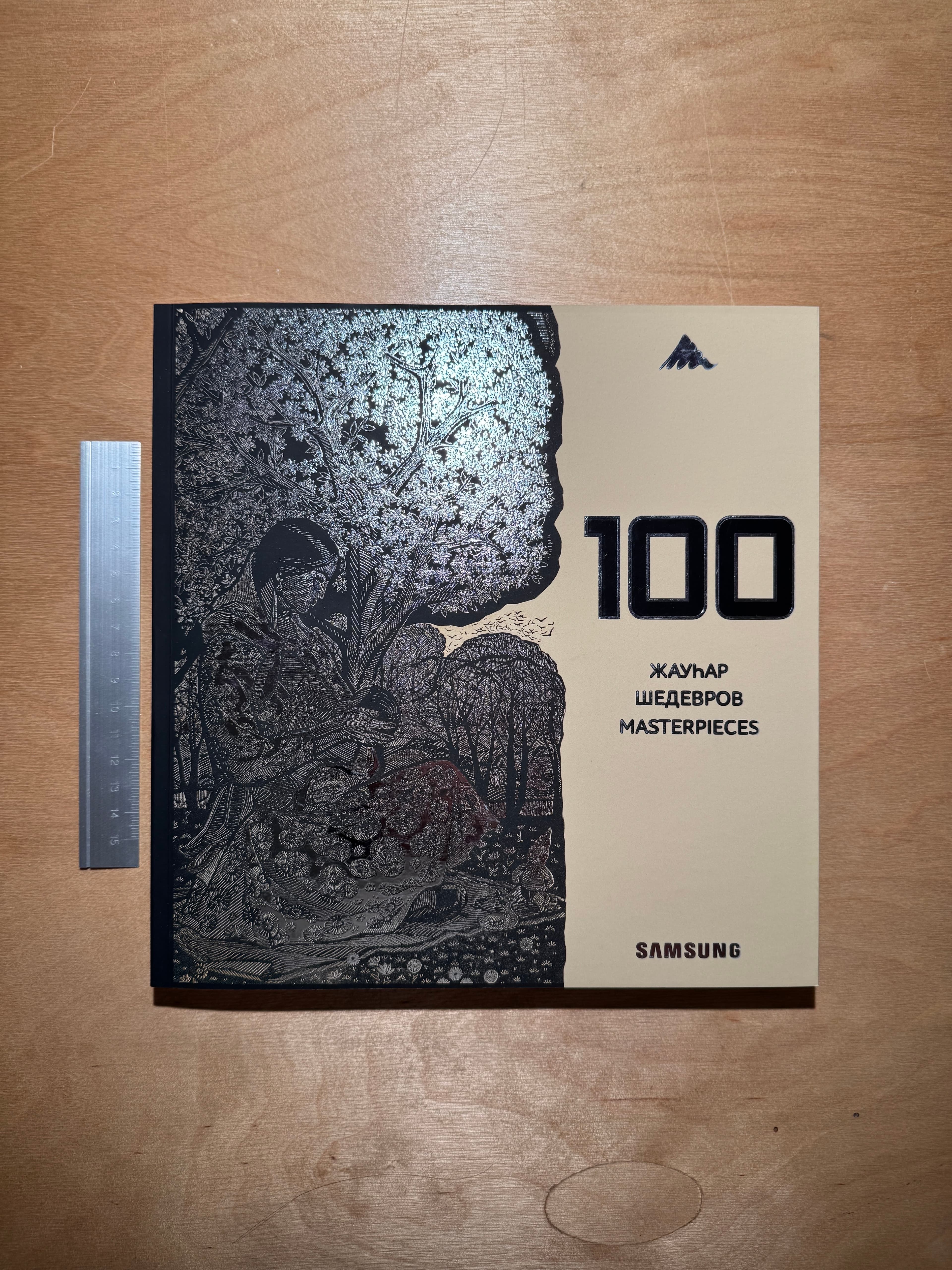 100 Жауhар