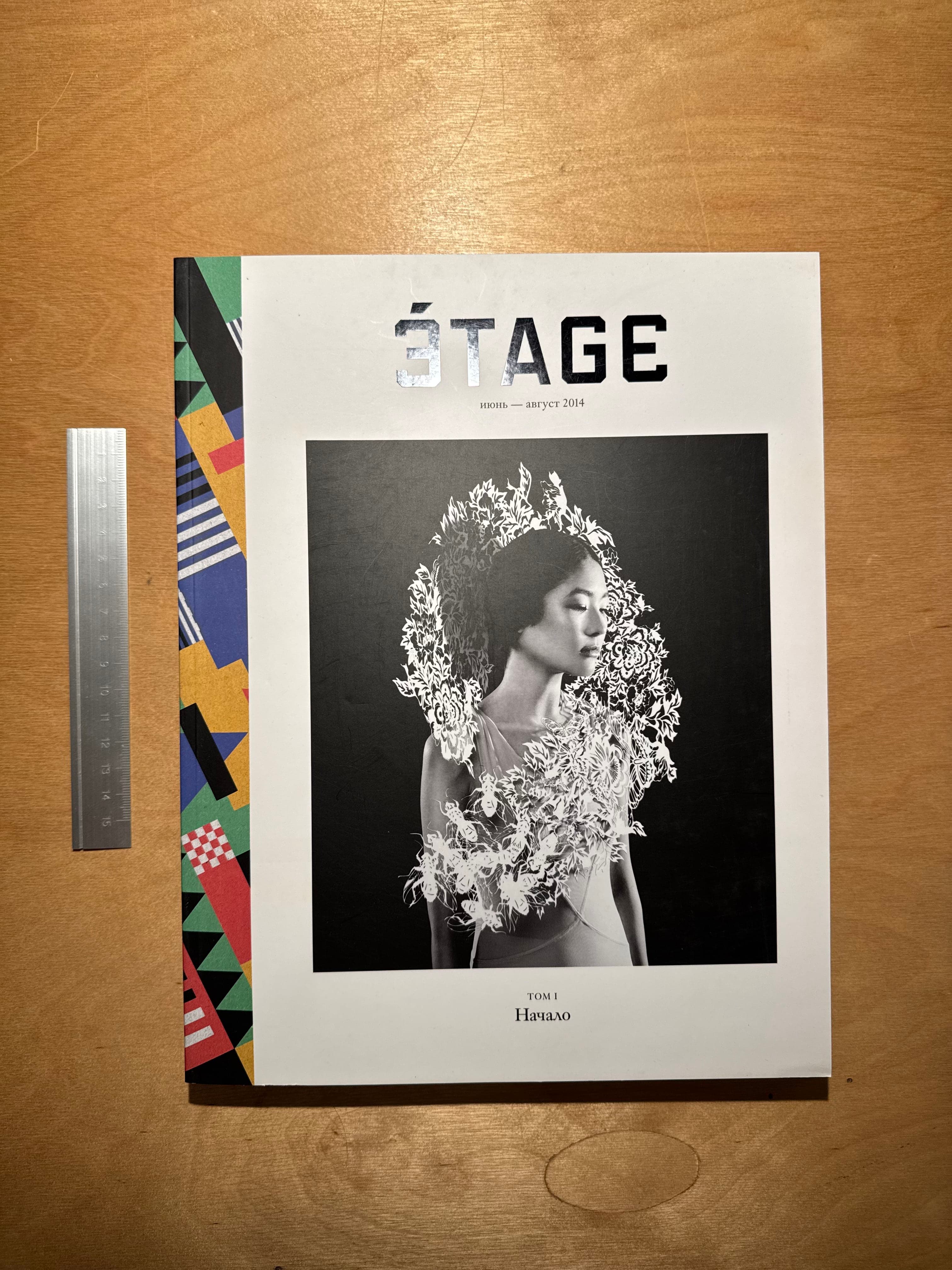 Issue 1: Начало