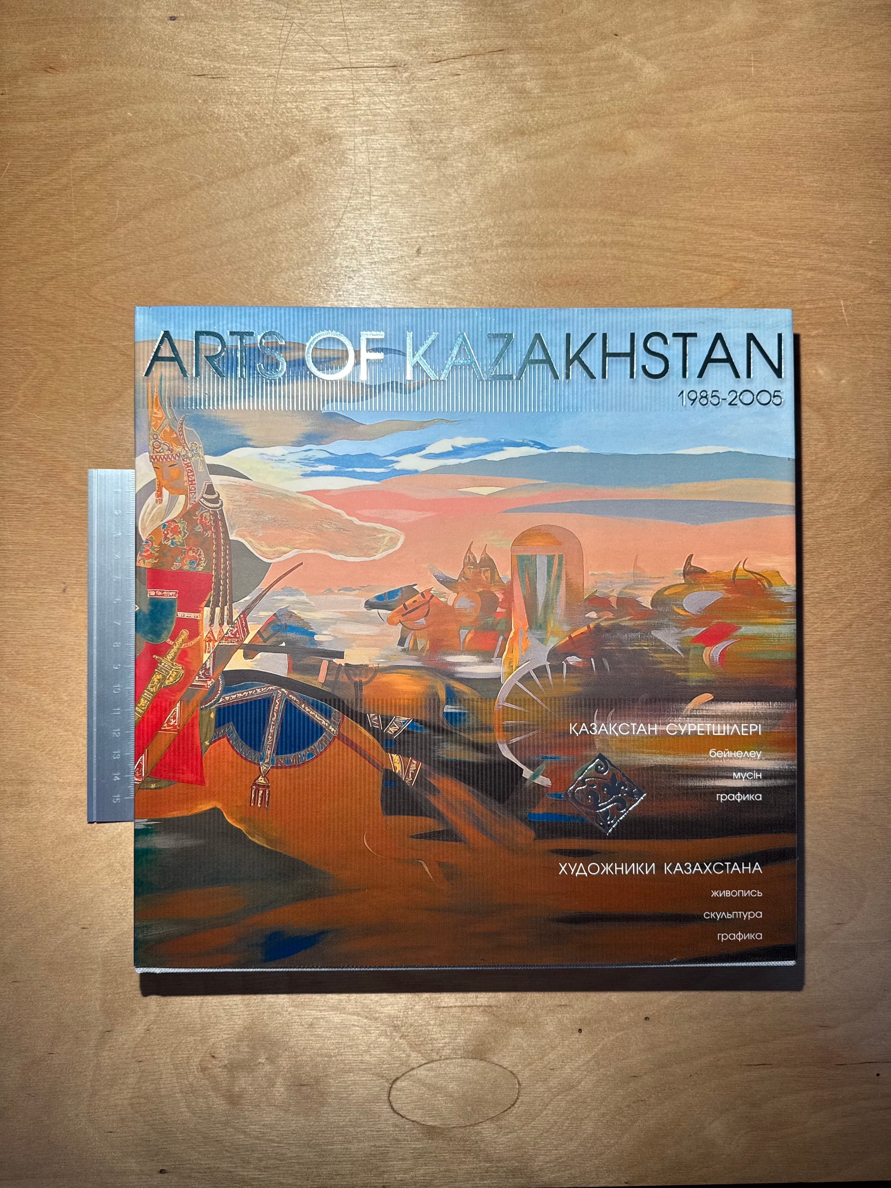 Arts of Kazakhstan: 1985–2005