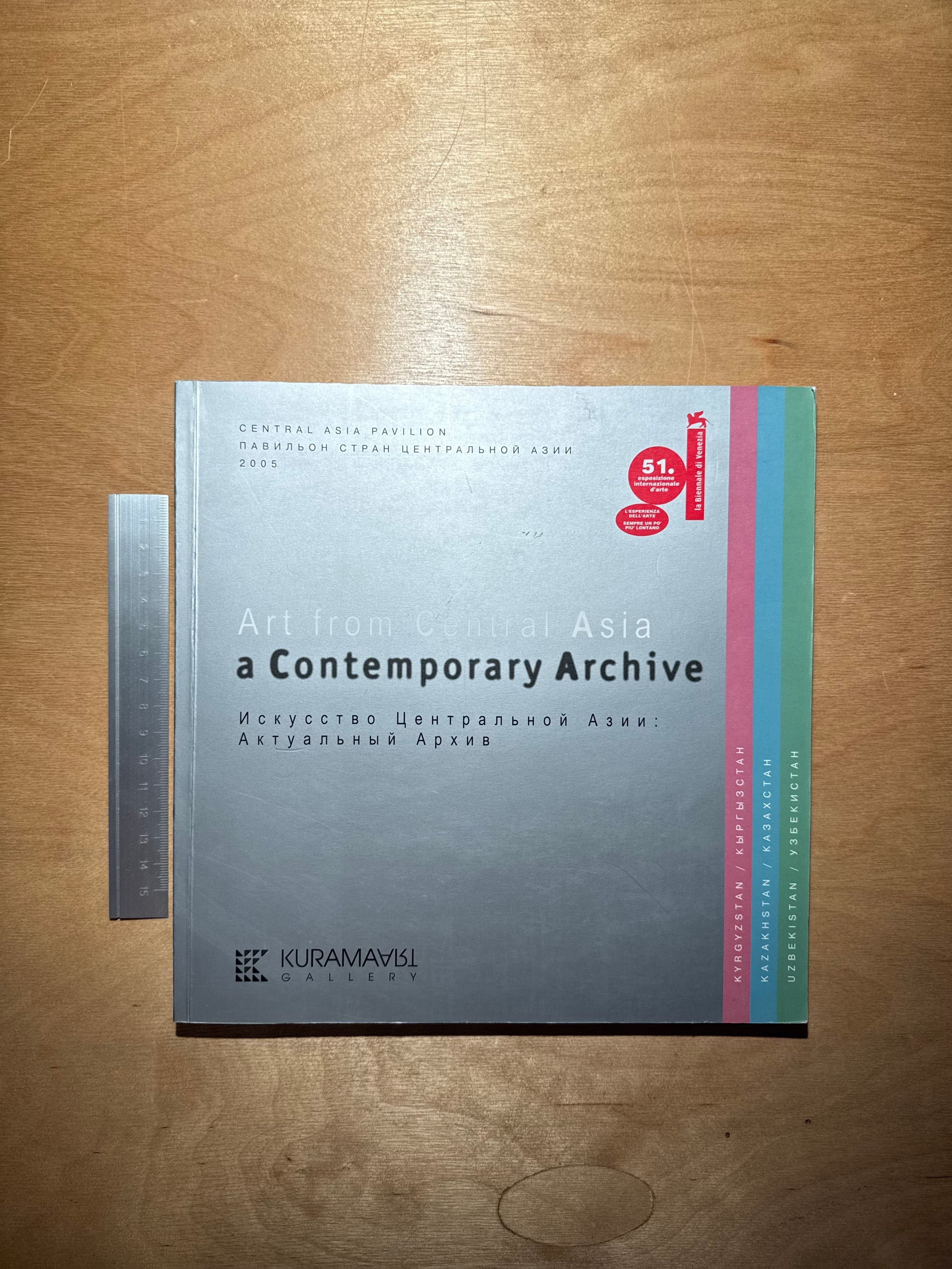 Art from Central Asia: A Contemporary Archive