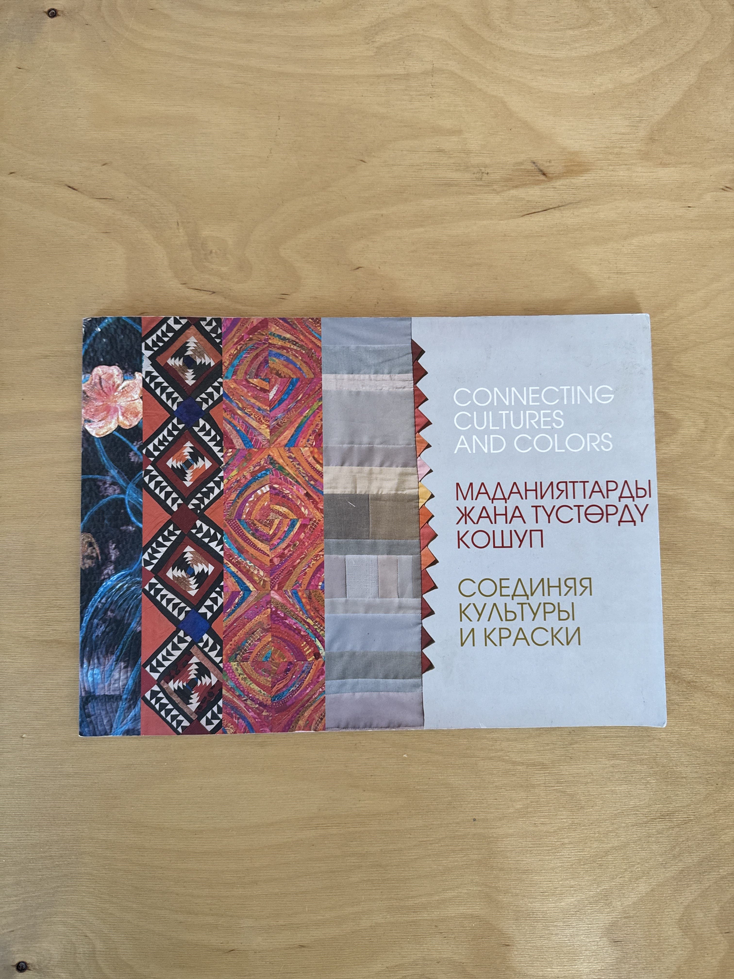 Connecting Cultures and Colors